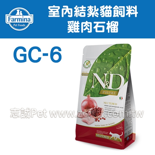 N&D 法米納 - GC-6 室內/結紮貓飼料/雞肉石榴 ( 10kg )