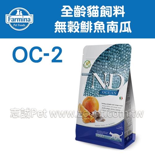 N&D 法米納 - OC-2 全齡貓飼料/無榖鯡魚南瓜 ( 300g )