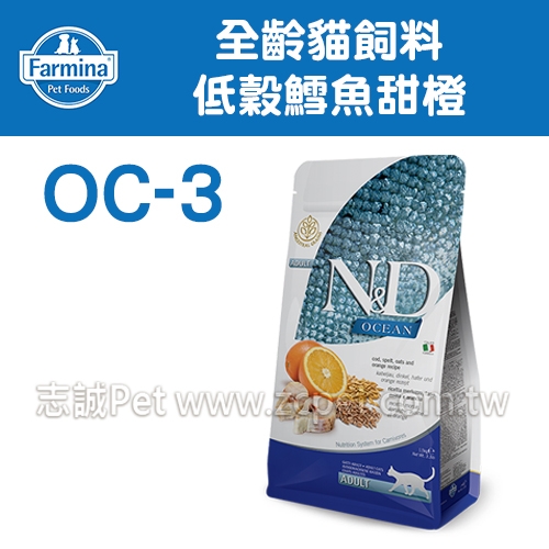 N&D 法米納 - OC-3 全齡貓飼料/低穀鱈魚甜橙 ( 10kg )