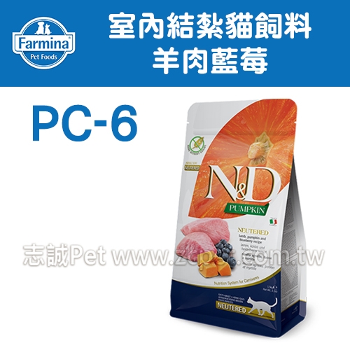 N&D 法米納 - PC-6 室內/結紮貓飼料/羊肉藍莓 ( 1.5kg )