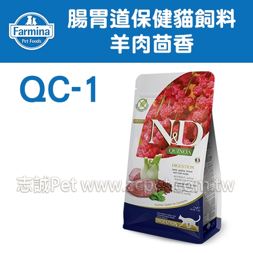 N&D 法米納 - QC-1 天然藜麥無穀/腸胃道保健/羊肉茴香 ( 1.5kg )