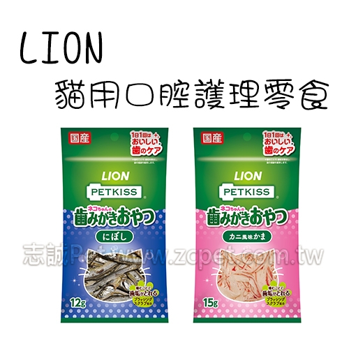 LION PETKISS - 貓用口腔護理 貓零食