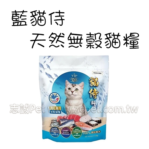 貓侍料 - 藍貓侍/天然無穀貓糧/六種魚肉＋褐藻醣膠 ( 1.5kg )