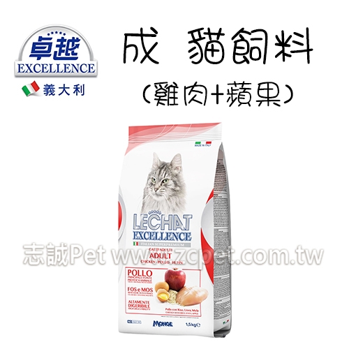 義大利 卓越 - 成貓飼料/雞肉+蘋果 ( 1.5kg )