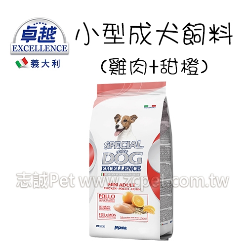 義大利 卓越 - 小型成犬飼料/雞肉+甜橙 ( 3kg )