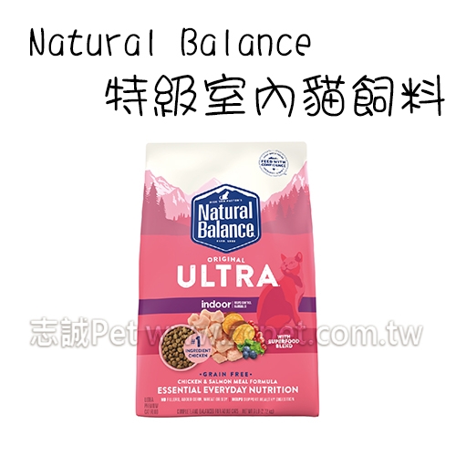 Natural Balance - 特級室內貓飼料 ( 6.8kg )