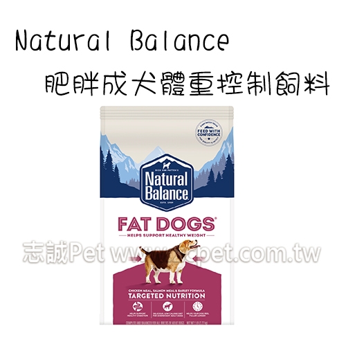 Natural Balance - 肥胖成犬體重控制飼料  ( 4磅 )