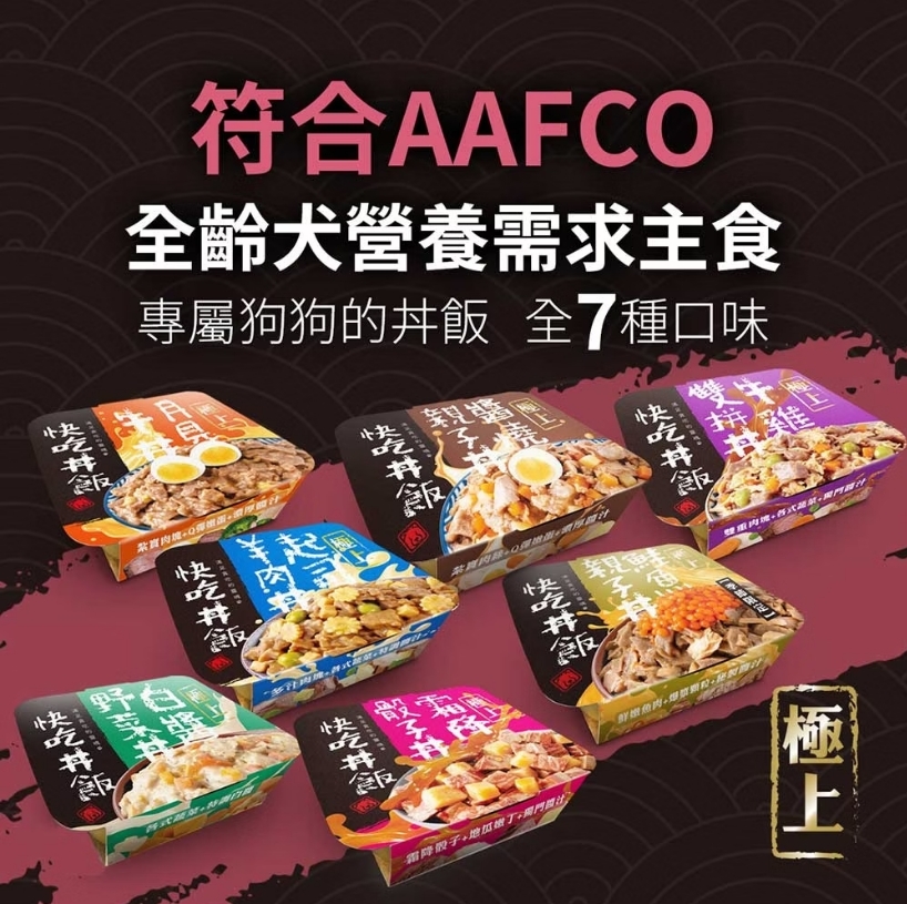 快吃丼飯 - 狗狗餐盒/狗罐 ( 80g )