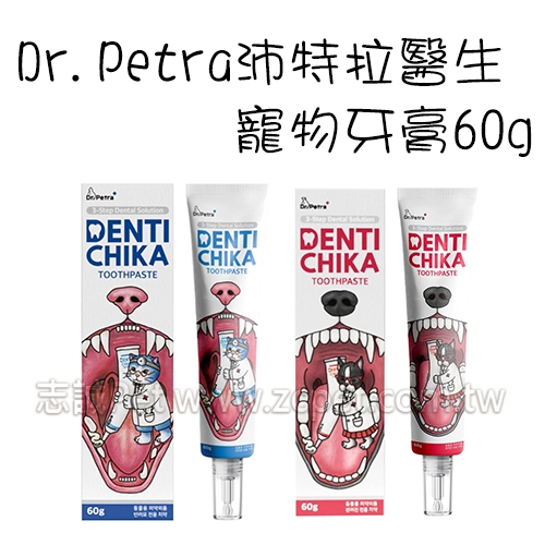 Dr.Petra 沛特拉醫生 - 寵物牙膏 ( 60g )