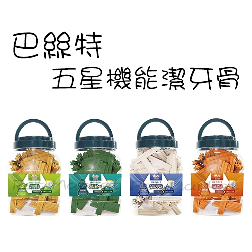 Baster 巴絲特 - 五星機能潔牙骨 ( 1kg )