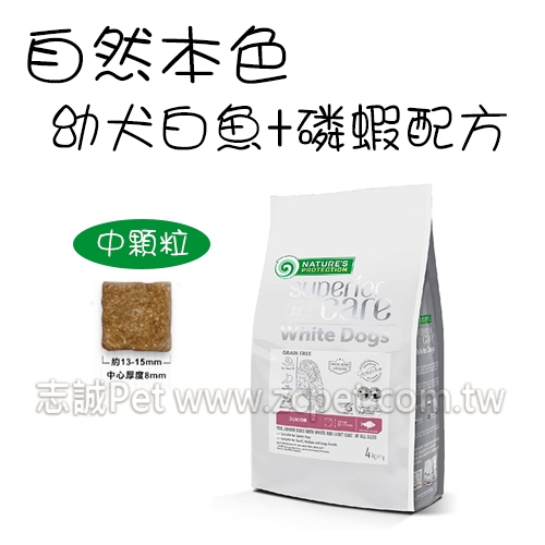 NATURES 自然本色 - 全犬種幼犬無穀飼料/白魚+磷蝦配方/中顆粒 ( 10kg )活動商品