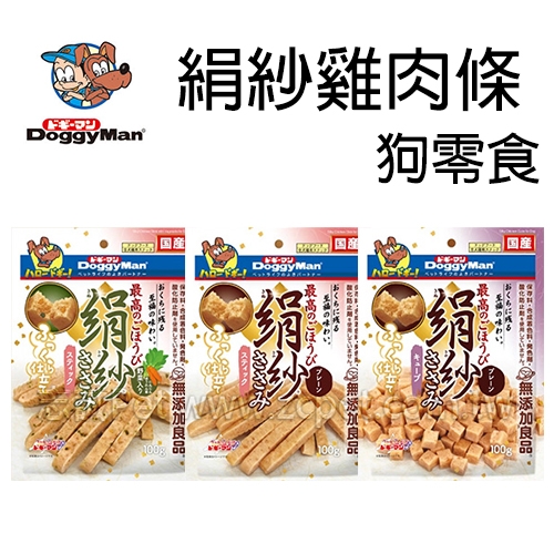 Doggy Man -  絹紗 雞胸肉 雞肉條 雞肉塊 ( 100g )