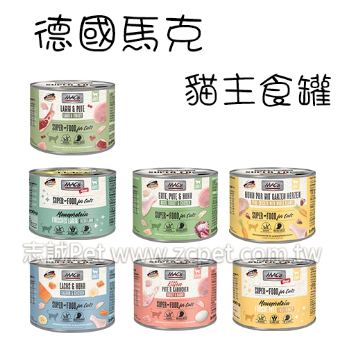 Macs 德國馬克 - 無穀貓主食罐 貓罐 ( 200g )