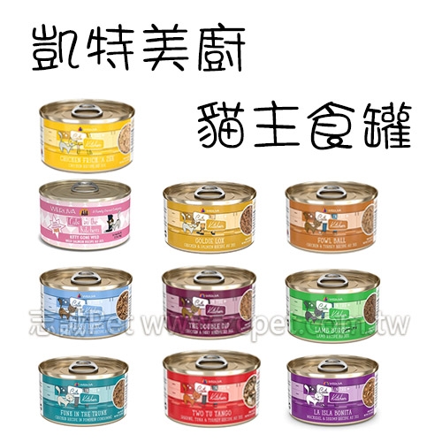 C.I.T.K 凱特鮮廚 - 貓罐 主食罐頭 ( 90g )