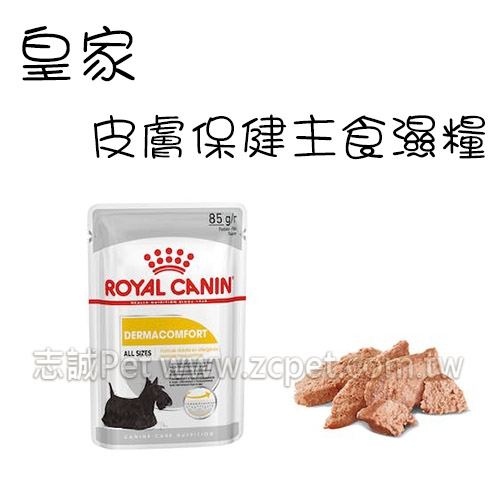 皇家 - DMW/皮膚保健犬/狗濕糧 ( 85g )