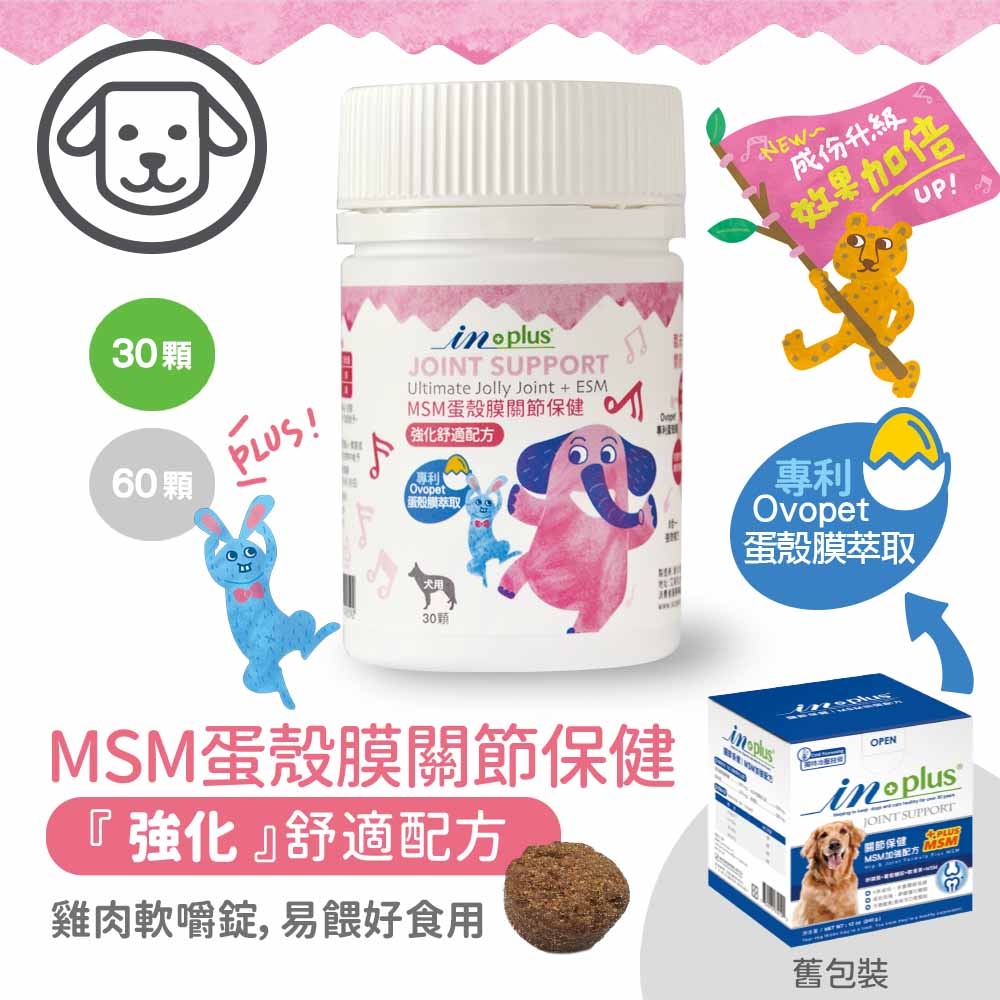 IN Plus - 新包裝/MSM強化舒緩蛋殼膜配方/關節保健 ( 30顆 )