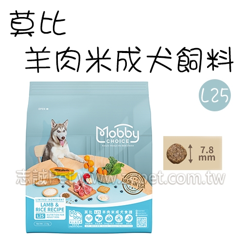 莫比 - L25 羊肉米成犬飼料 ( 7.5kg )