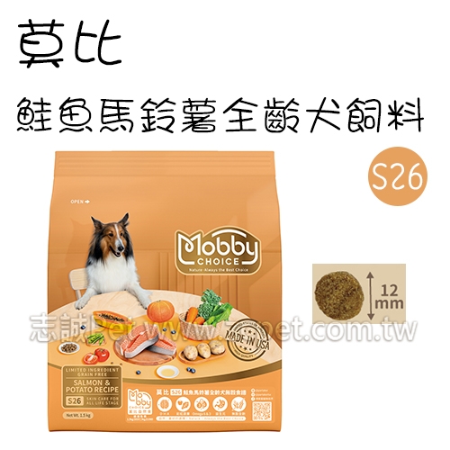 莫比 - S26 鮭魚馬鈴薯全齡犬無穀飼料/原顆粒 ( 7.5kg )