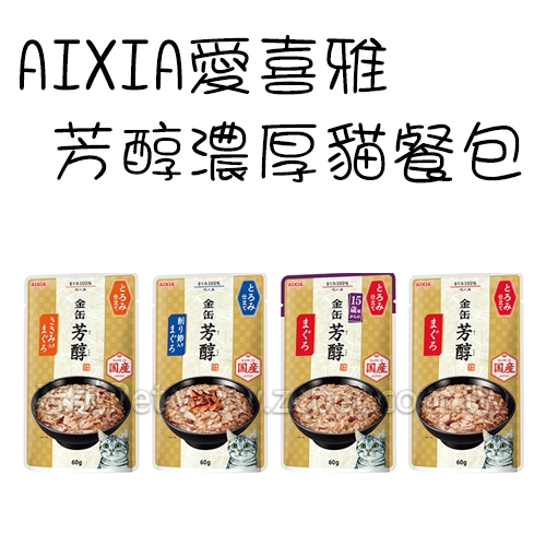 AIXIA 愛喜雅 - 金罐芳醇軟包 ( 35g )