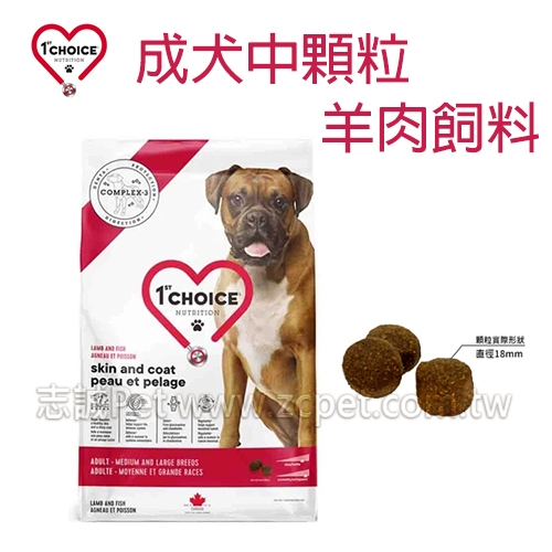 瑪丁 - 全犬種成犬飼料/羊肉+鯡魚 ( 2kg )