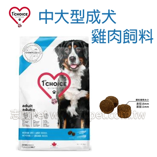 瑪丁 - 中大型成犬飼料/雞肉 ( 2kg )