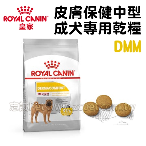 【預購】 皇家 - DMM/皮膚保健中型犬飼料 ( 3kg )