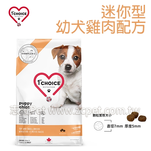 瑪丁 - 迷你型幼犬飼料/雞肉配方/小顆粒 ( 2kg )