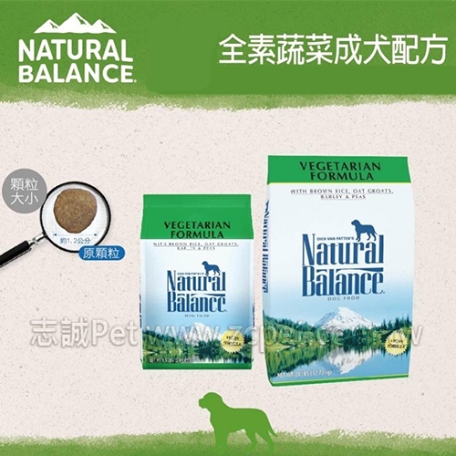 Natural Balance - 素食飼料/成犬飼料 ( 24磅 )