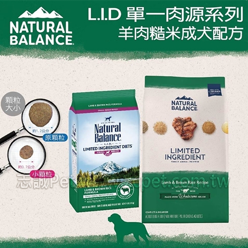 Natural Balance - 羊肉糙米/全犬飼料 ( 24磅 )