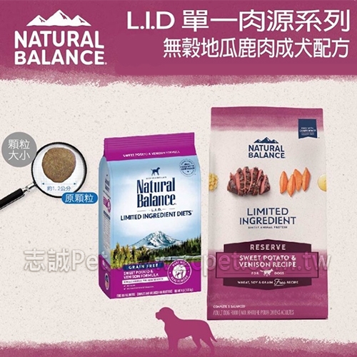 Natural Balance - 無穀地瓜鹿肉/全齡犬飼料  ( 22磅 )