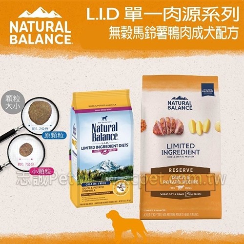 Natural Balance - 無穀馬鈴薯鴨肉/全齡犬飼料/小顆粒 ( 5.4kg )