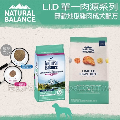 Natural Balance - 無穀地瓜雞肉/成犬飼料/小顆粒 ( 5.4kg )