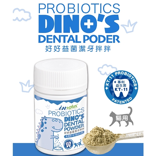 IN Plus - 貓用/好好益菌潔牙拌拌 ( 30g )