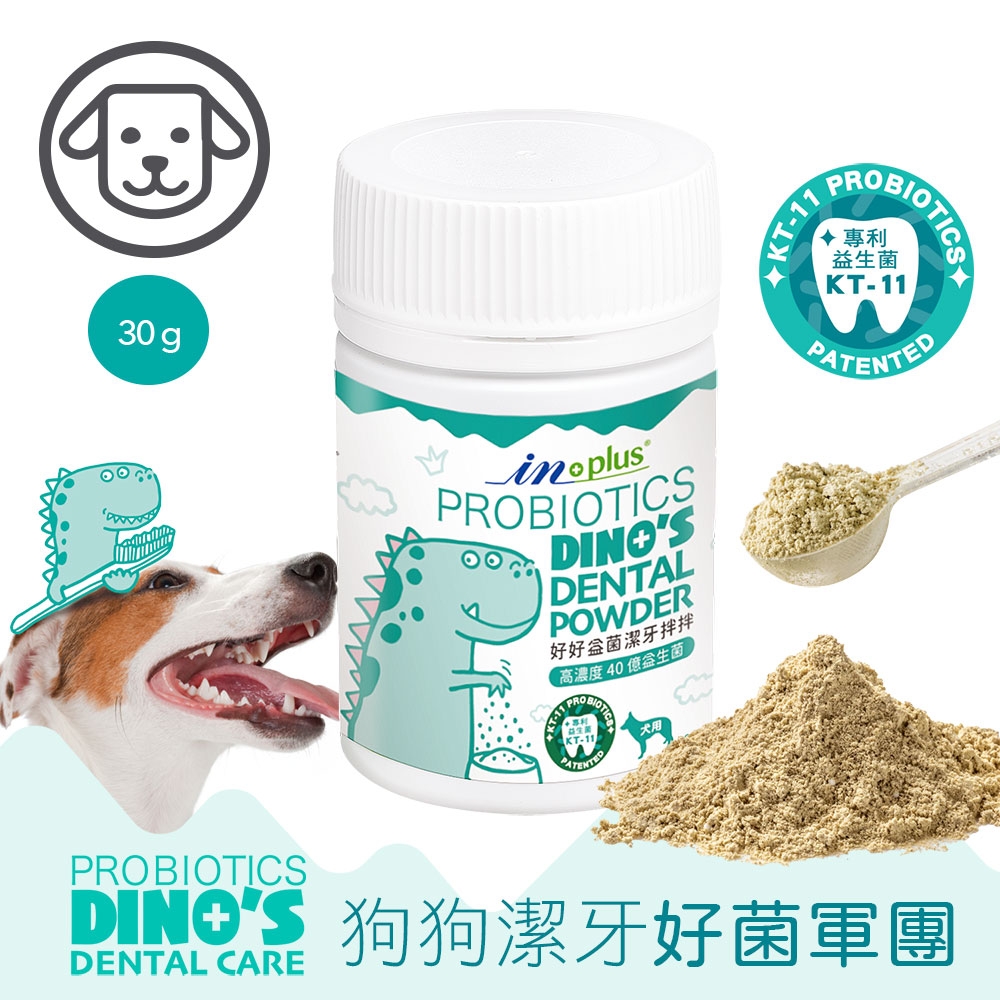 IN Plus - 犬用/好好益菌潔牙拌拌 ( 30g )