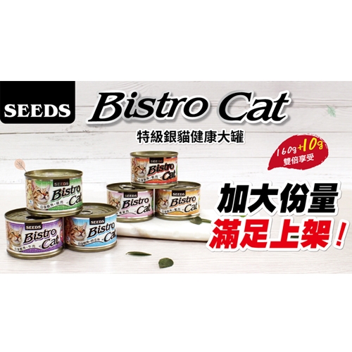 Sedds惜時 - 特級大銀貓罐 ( 170g )