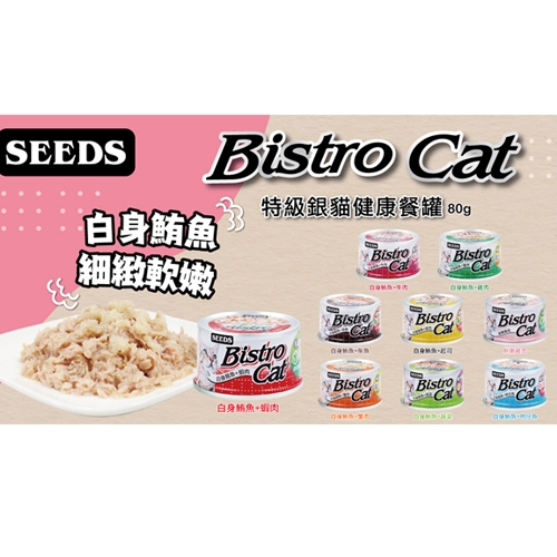 Sedds 惜時 - 特級小銀貓罐 ( 80g )