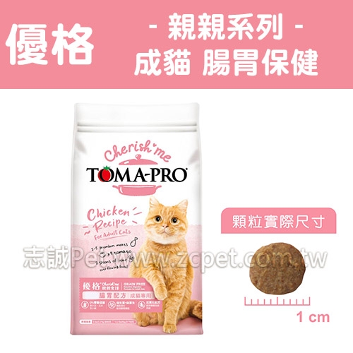 優格 親親系列 - 成貓飼料/腸胃保健配方 ( 5磅 )