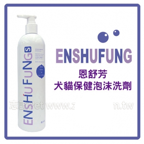 恩舒芳 - 犬/貓 保健洗劑 ( 450ml )