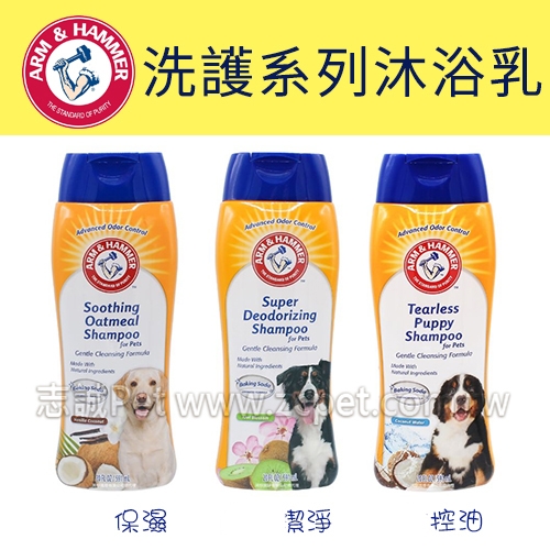 鐵鎚牌 - 洗護系列沐浴乳 