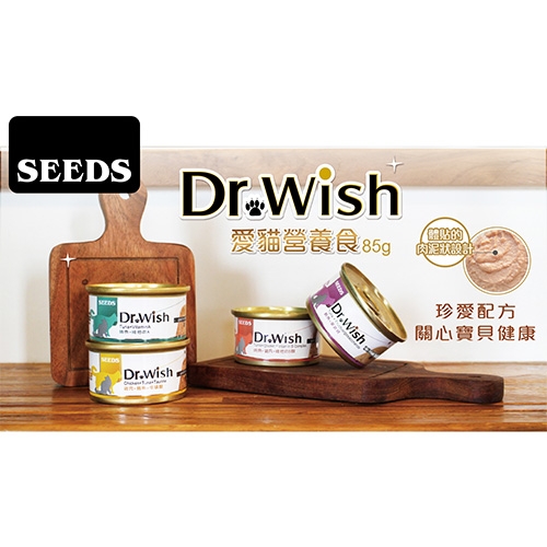 Dr.Wish - 貓罐頭 ( 85g )