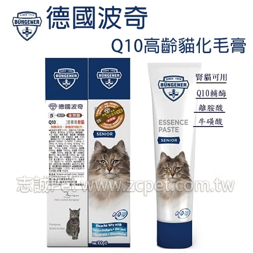 德國波奇 - Q10/全效型/老貓 ( 100g )