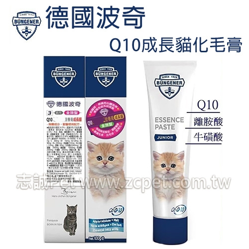 德國波奇 - Q10/全效型/成長貓 ( 100g )