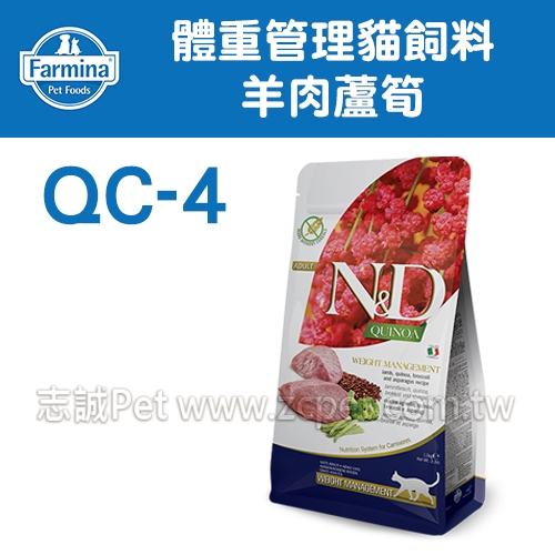 N&D 法米納 - QC-4天然藜麥無穀/體重管理/羊肉籚筍 ( 300g )