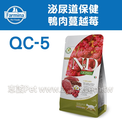 N&D 法米納 - QC-5 天然藜麥無穀/泌尿道保健/鴨肉蔓越莓 ( 1.5kg )
