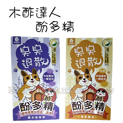 木酢達人 - 酚多精寵物/用品減臭液( 1000ml套組 )