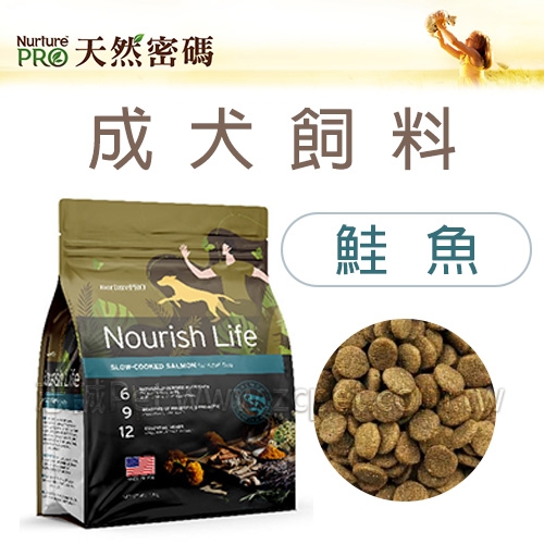 Nourish Life 天然密碼 - 全齡犬飼料/鮭魚 ( 300g )