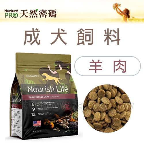 Nourish Life 天然密碼 - 全齡犬飼料/羊肉 ( 11.8kg )