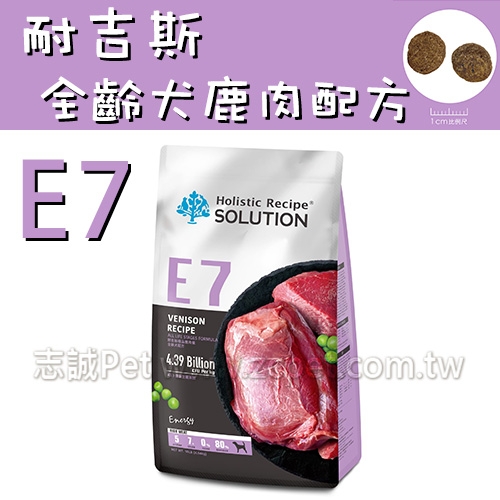 耐吉斯 Energy系列 - E7 極品鹿肉餐/全齡犬配方 ( 10磅 )