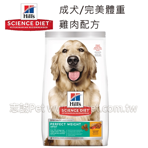 希爾思 -成犬/完美體重/雞肉配方 ( 5.44kg )