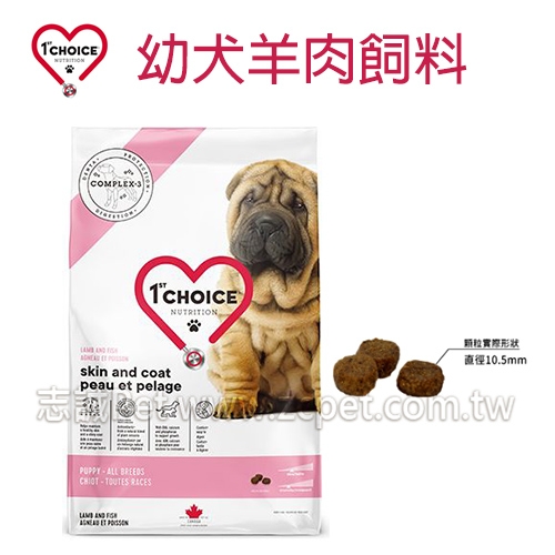 瑪丁 - 全犬種幼犬飼料/羊肉+鯡魚 ( 2kg )